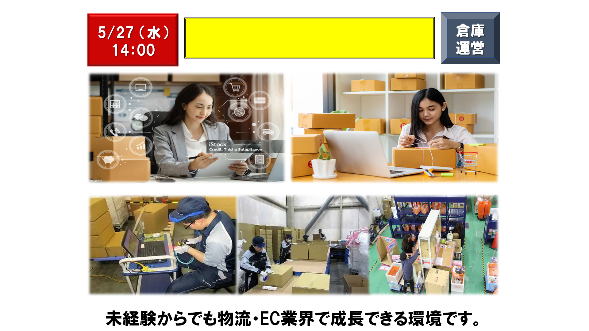 仕事、バイト、正社員